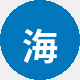 海外用户大成