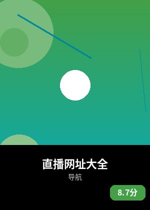 直播网址大全